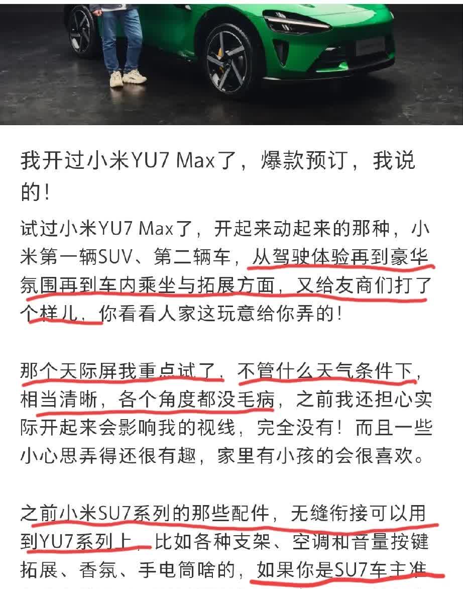一个做手机测评的博主试驾过小米yu7max之后，发表如下感想:从驾驶体验再到豪华