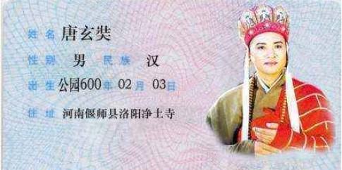 在古代中国，身份验证这事儿可不像今天刷个身份证那么简单。那时候没有统一的国家证件