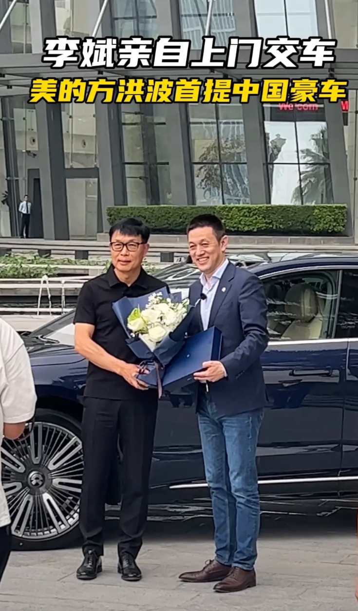 李斌亲自上门交车，美的方洪波首提中国豪车。
所以里面容量非常大。