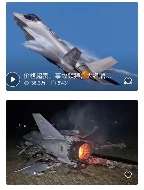 F-35被揍下来，人民日报和央视都转载了伊朗的报道，可信度很高，但是从仅有的现场