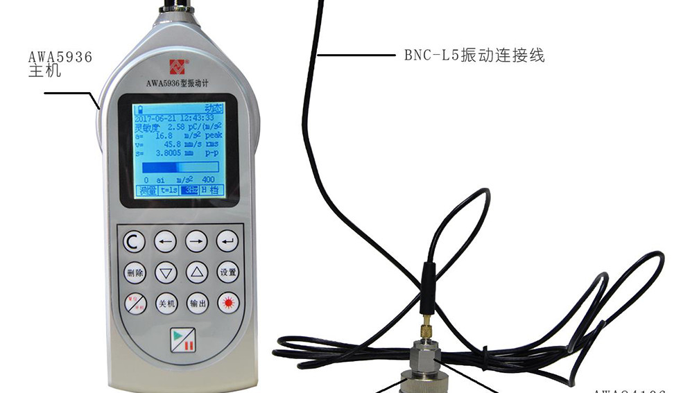 机器振动测试中的AWA5936型振动计