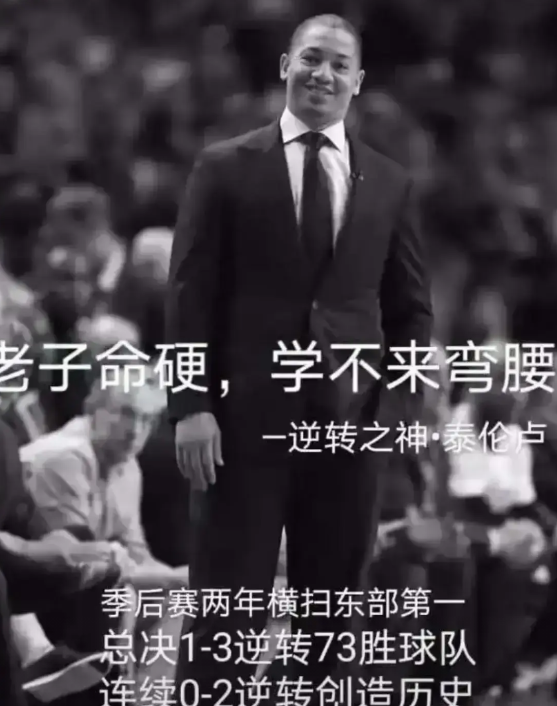 有些人已经打完了在快船的最后一场球

这赛季泰伦卢还不走我是真再不会看快船一场球