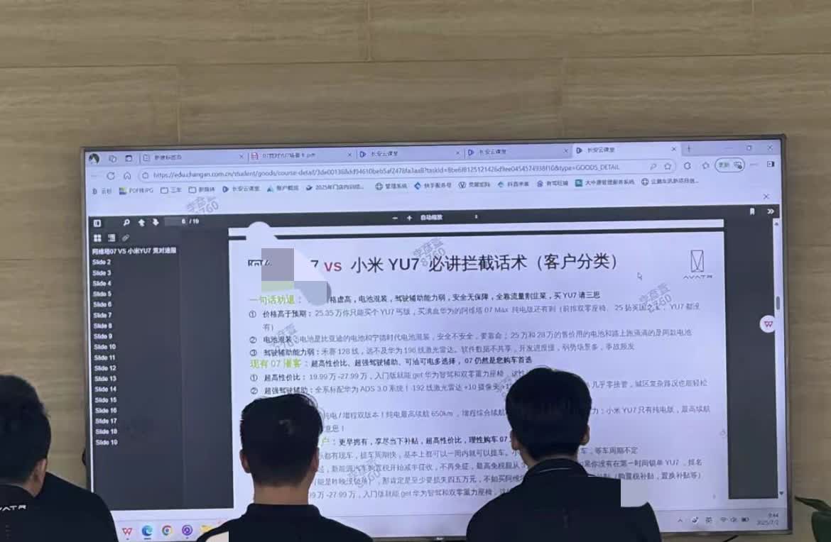 不敢说话，自己看图吧！
以前觉得拉踩友商都不信，
现在见识到了！

比亚