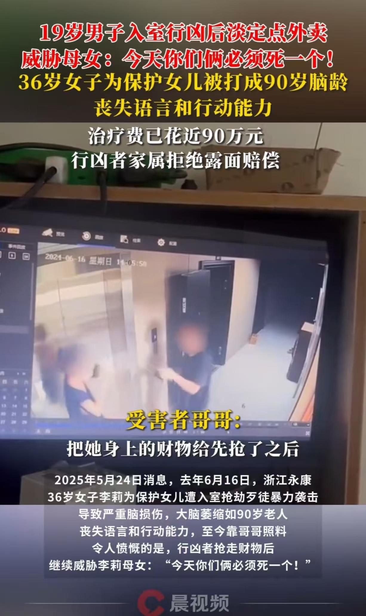 浙江永康，2024年6月，一19岁男孩潜入一36岁女子家里，拿钱后还不走，竟对女