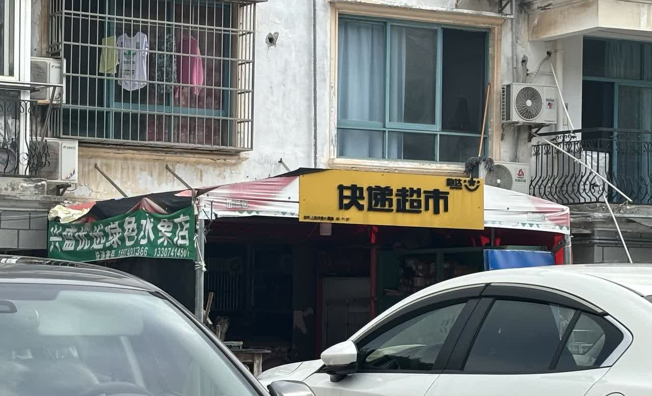 真是“不是一家人不进一家门”啊，婆媳俩长得好像母女一样。

刚刚在快递超市取