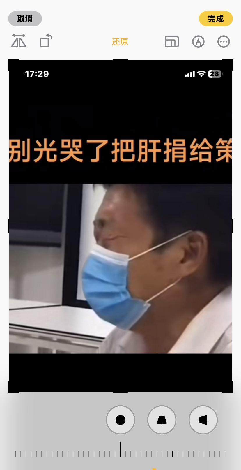 哭吧！郭爸，为自己而哭吧！不是为没人替你养老送终而哭吧！是为你担心进牢笼而哭吧！