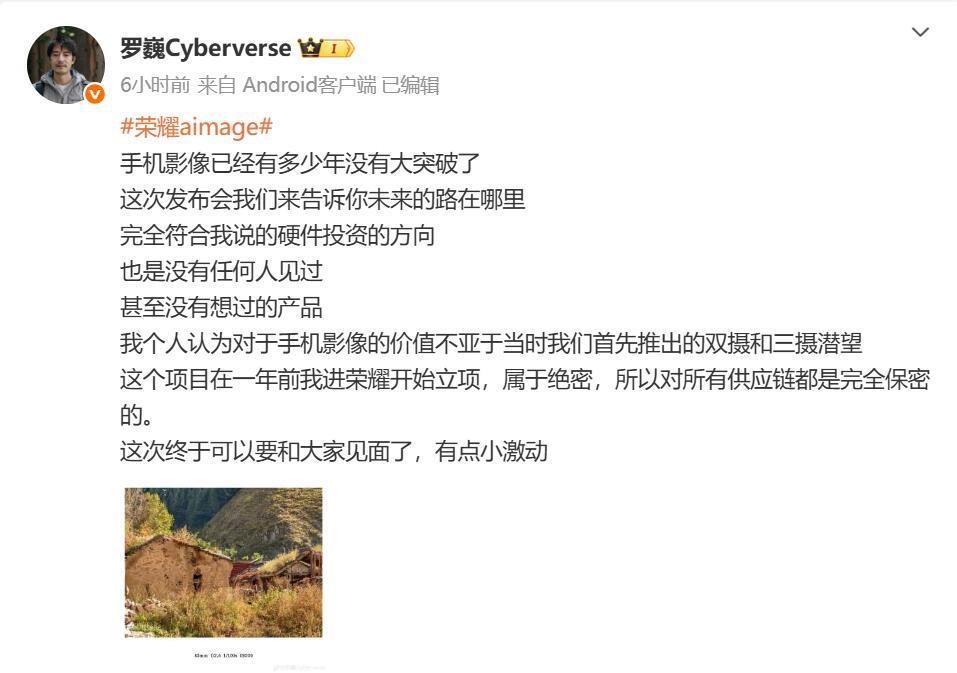荣耀Magic8系列影像值得期待
1、这是荣耀影像首席工程师发的信息。可以讲信息