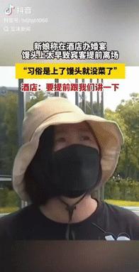 “孰对孰错！”浙江金华，一新人在酒店办婚宴，每桌3699元，按照当地习俗，上了馒