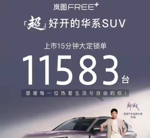 2025年3月，岚图汽车卖了10012辆
2025年4月，岚图汽车卖了1001