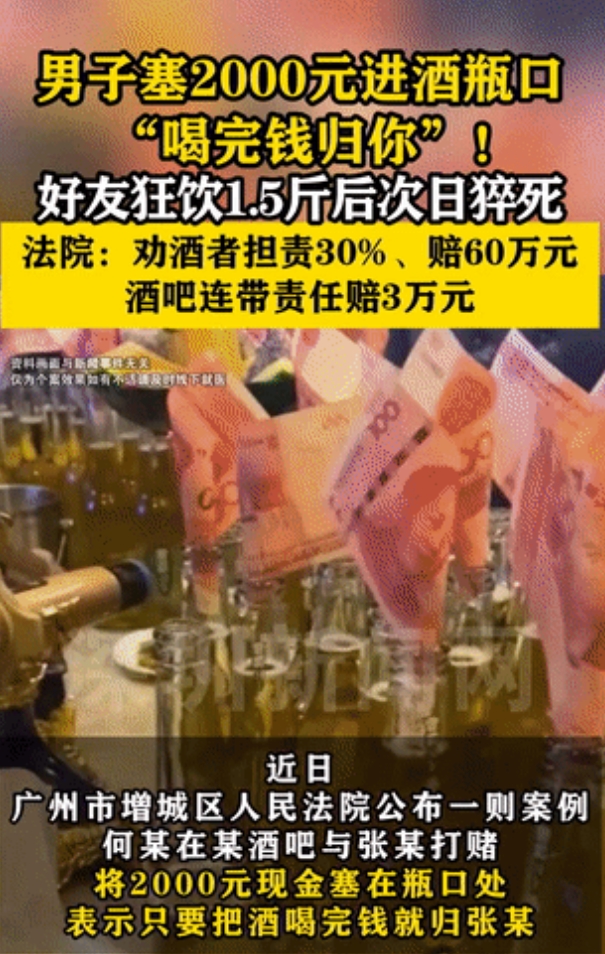 如此荒唐！6月10日，广州增城，一男子在酒吧为打赌拿到2000元赌金，便拿起酒瓶