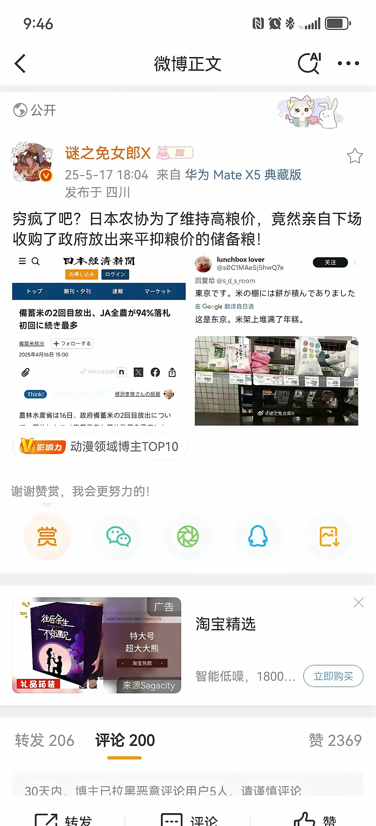 日本平价粮没了，农协搞事情？











啥？日本政府想让大家吃点便宜
