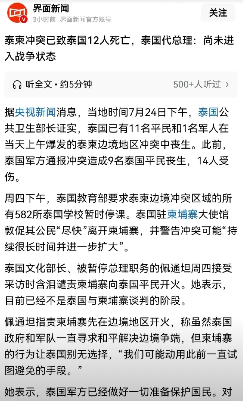 泰国能打过柬埔寨吗？为什么柬埔寨这么挑衅，泰国已经死12人都没怎么打它呢，柬埔寨