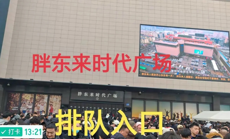 浙江“胖都来”老板犯了3个致命错误，他不夭折谁夭折。

1.蹭热度没底线的李鬼。