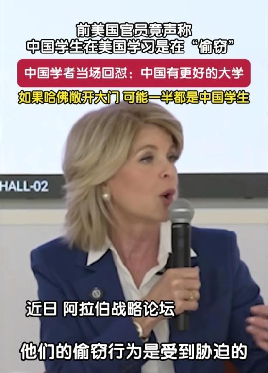 /美国前官员声称“中国学生在美国学习就是为了偷窃”他们的技术。
这话听着就让人不
