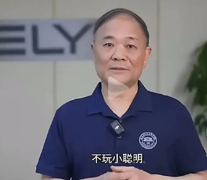 李书福生气了
对当前汽车界很不满意
他用三不来形容，不玩小聪明，不抄近路，不走捷