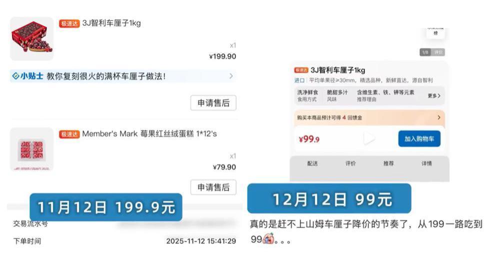 冬日顶流车厘子价格大跳水！多地商超、市场降价，市民趁鲜囤货