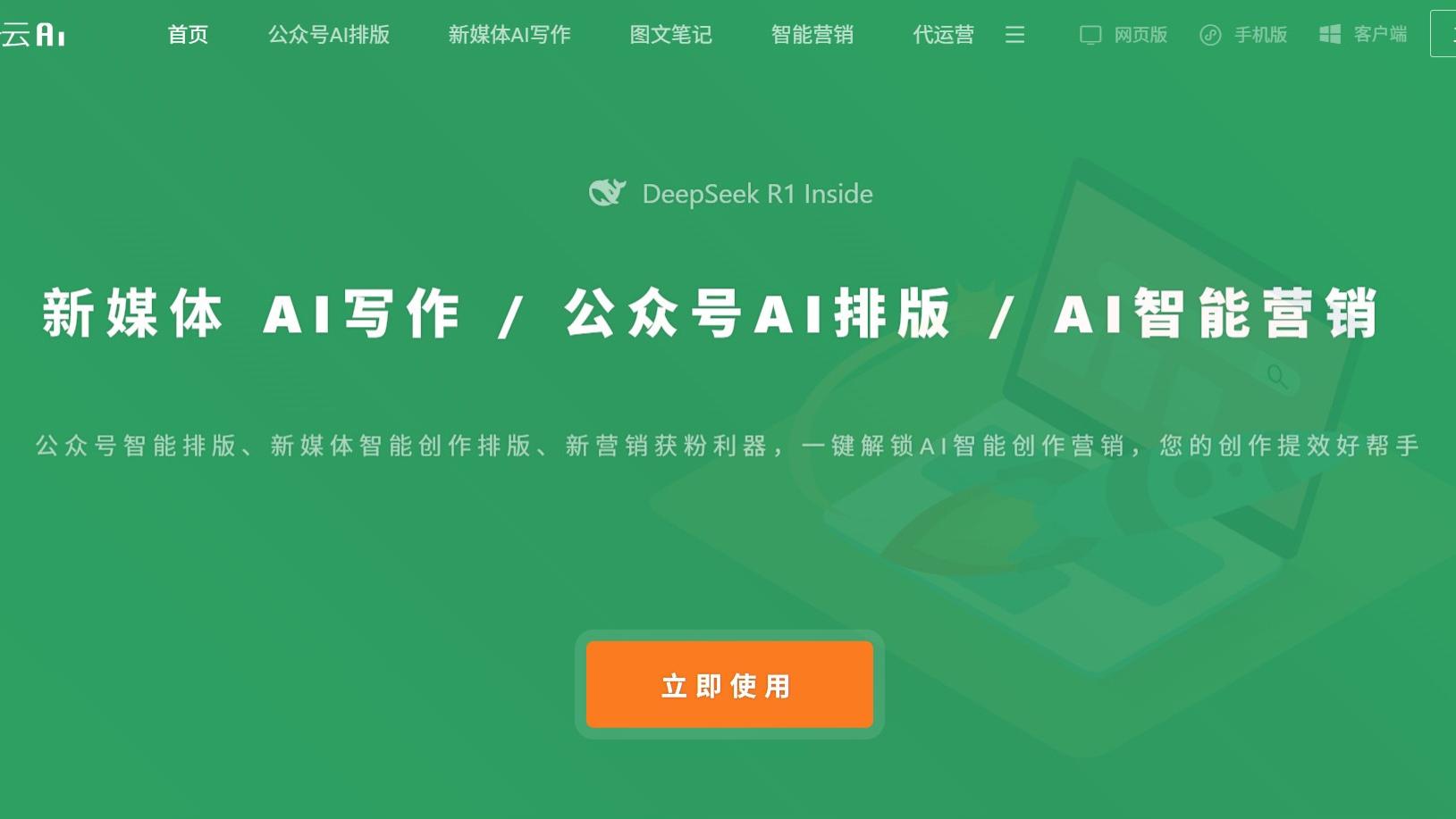 3个公众号AI排版趋势，2025年必学：新手小白也能秒变排版高手