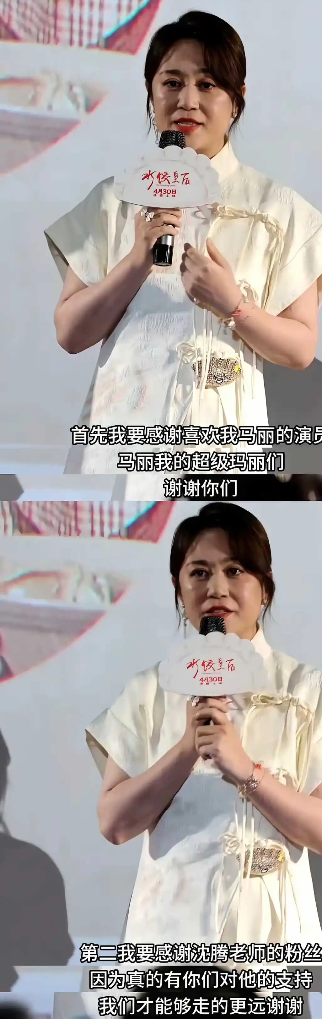 马丽的大女主电影，压根和沈腾没啥关系，就没必
要一直靠着这个炒热度吧！
