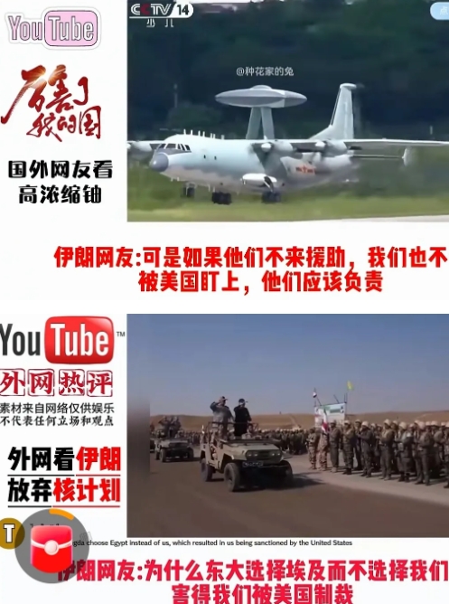 看看外网伊朗网友的言论，就知道伊朗有今天不足为奇了，这个国家的民众，思路有明显的