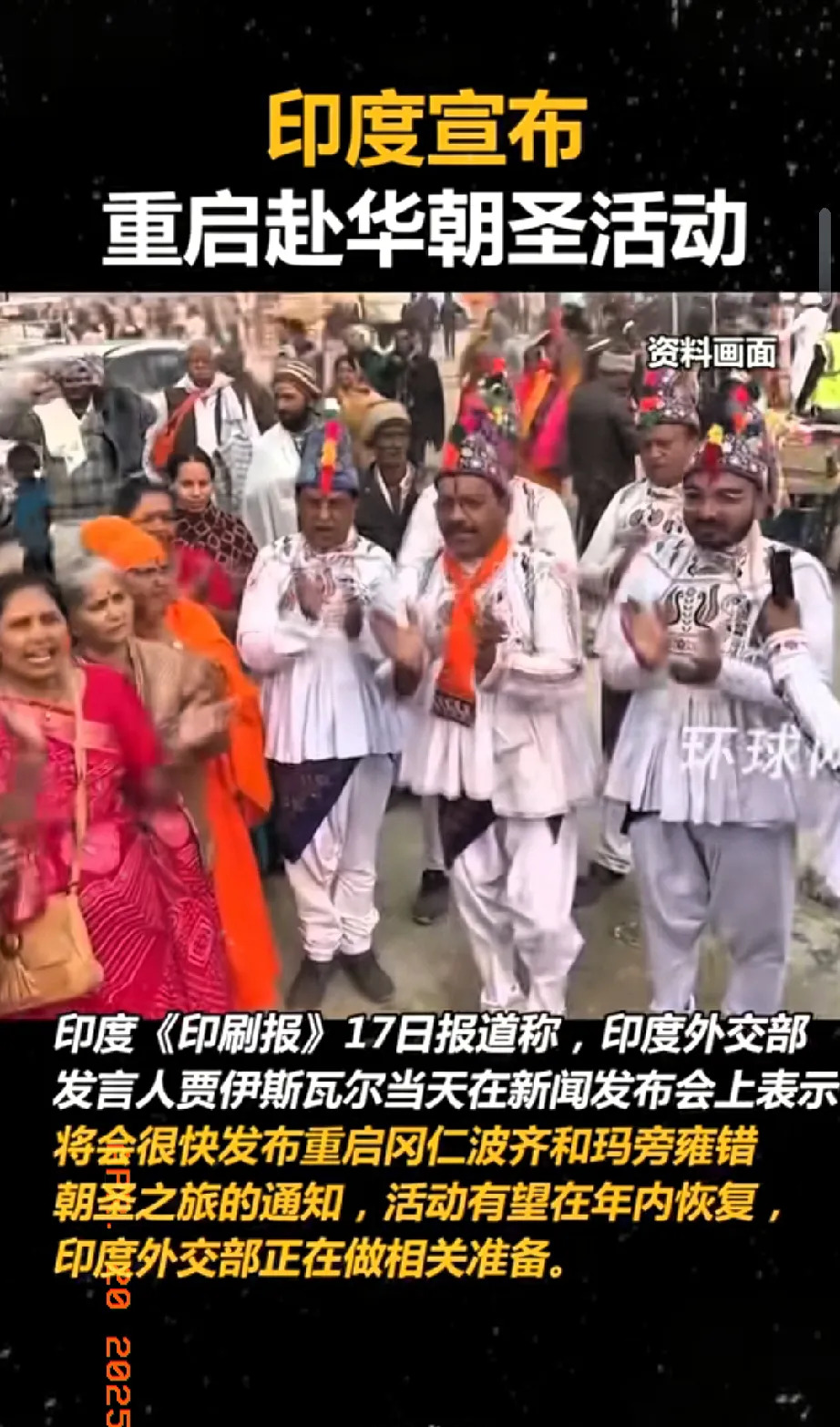印度重启赴藏朝圣引争议











印度要重启去西藏朝圣了？这消息一出