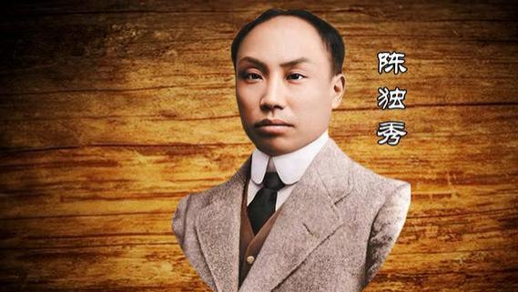 一张四万收条引发的风暴：陈独秀的清白危机