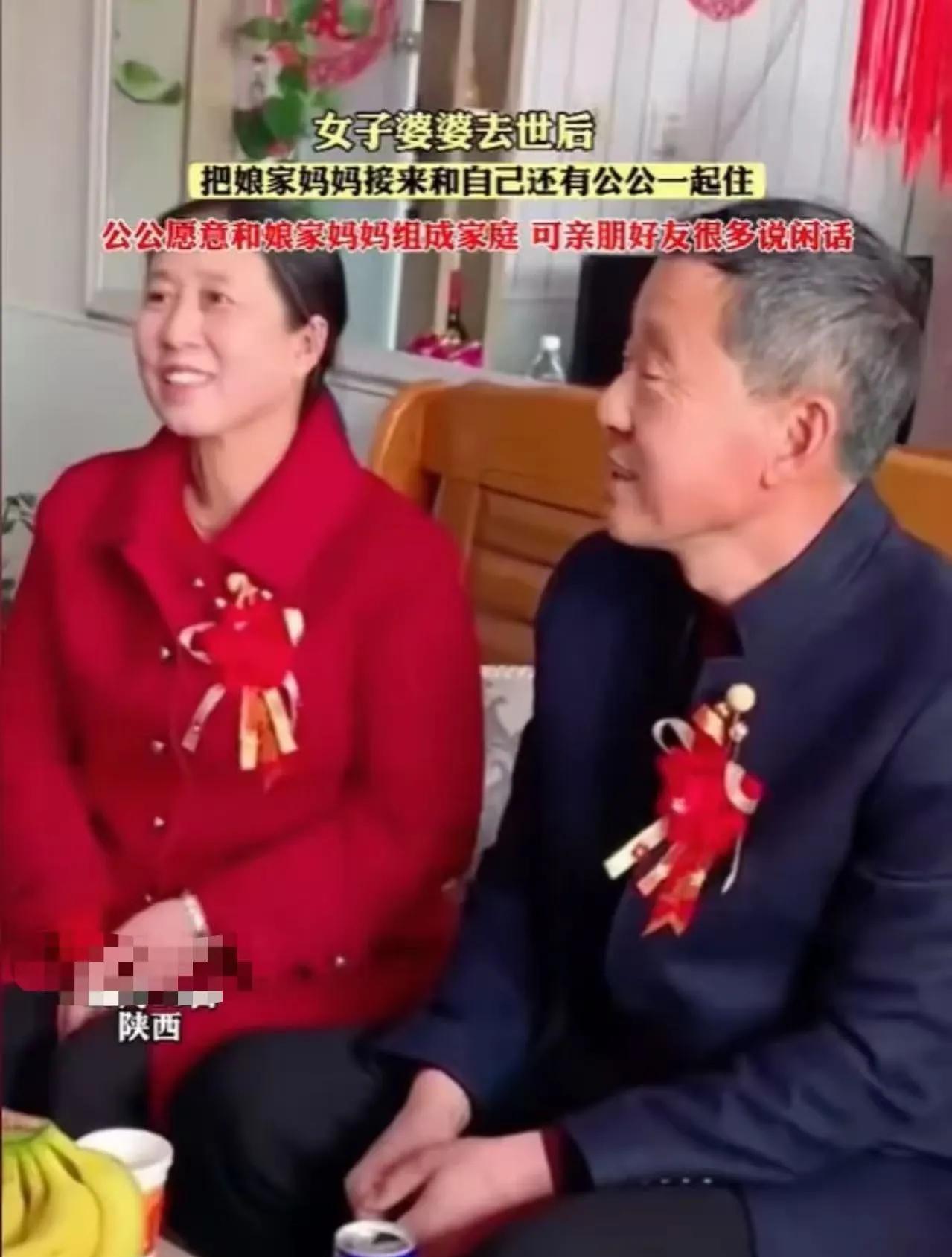 “这就是伤风败俗！”陕西，婆婆去世以后，女子看公公郁郁寡欢，闷闷不乐！于是把自己
