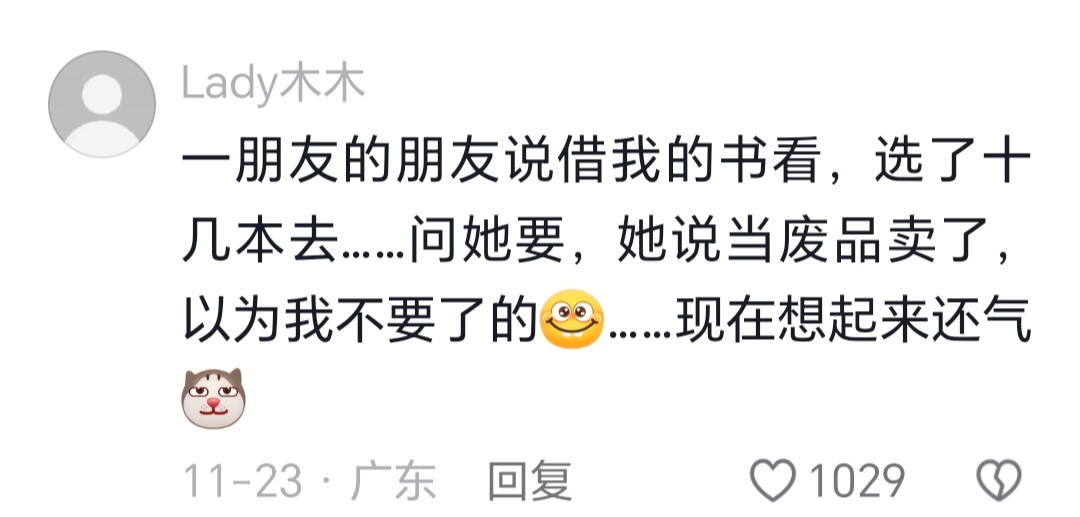 现在想起来还气