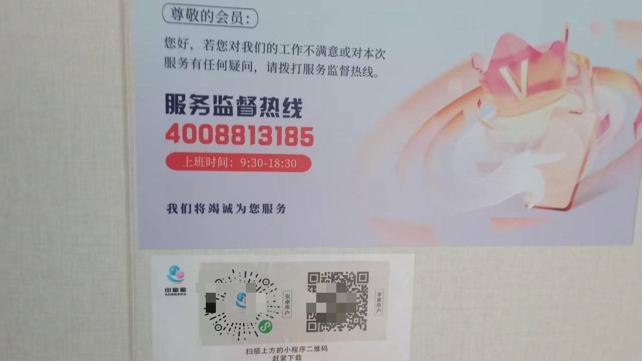 急婚心切陷骗局，婚介承诺诱导消费，4.66万元维权困局