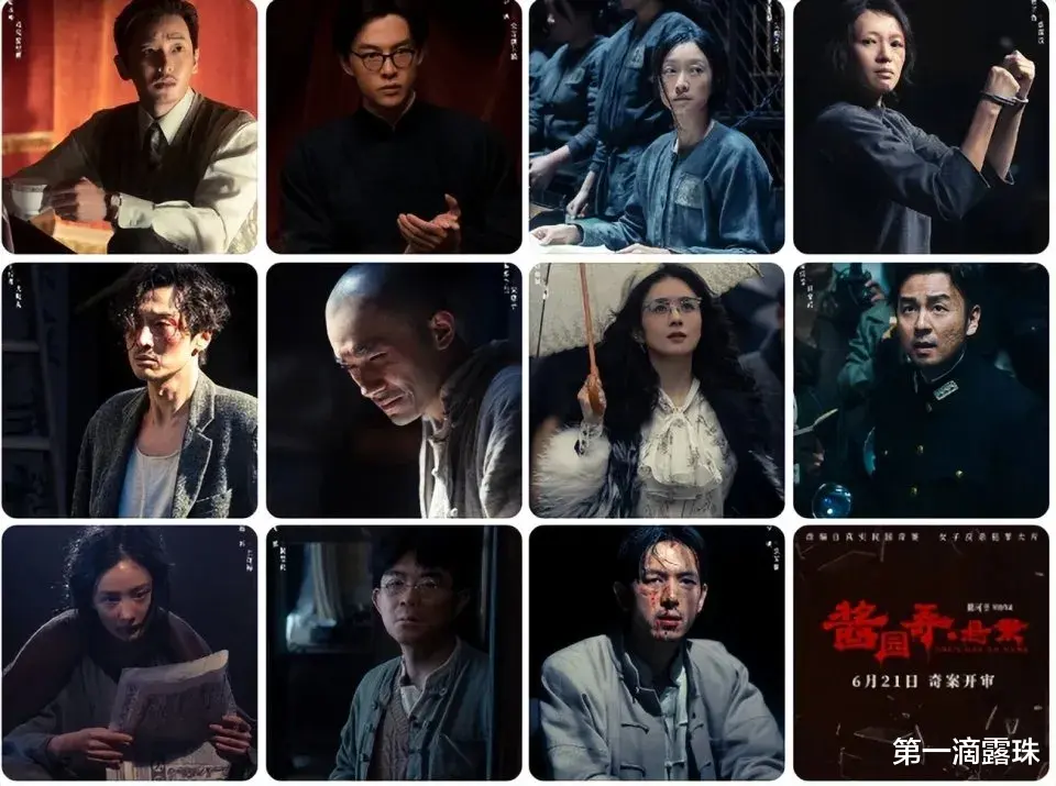《酱园弄·悬案》首映口碑出炉！章子怡演技封神，杨幂赵丽颖惊喜