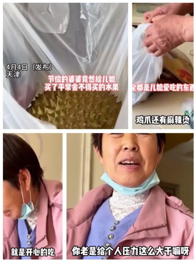 节俭的婆婆看儿媳工作压力大到情绪崩溃，她花半个月工资买榴莲安慰。儿媳看到婆婆买一
