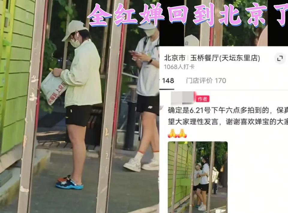 全红婵又回北京了喔，是一位粉丝昨晚六点多在体育局门口拍到的，当时婵宝刚好去拿快递