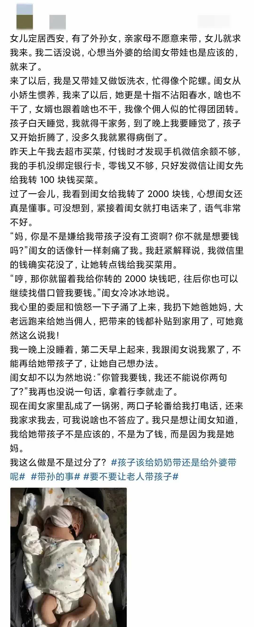 外婆带娃，天经地义？
好像还真是不少地方的传统。
女儿定居西安，外孙女出生，