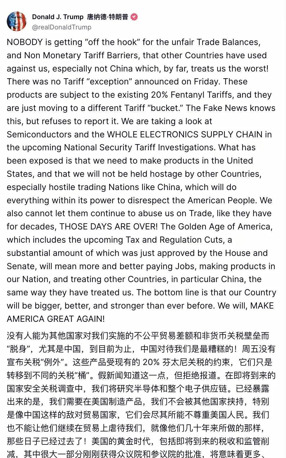 特朗普真又发疯了！
前脚刚刚免了电子产品关税，后脚又说：“没有人能逃脱”。特朗普