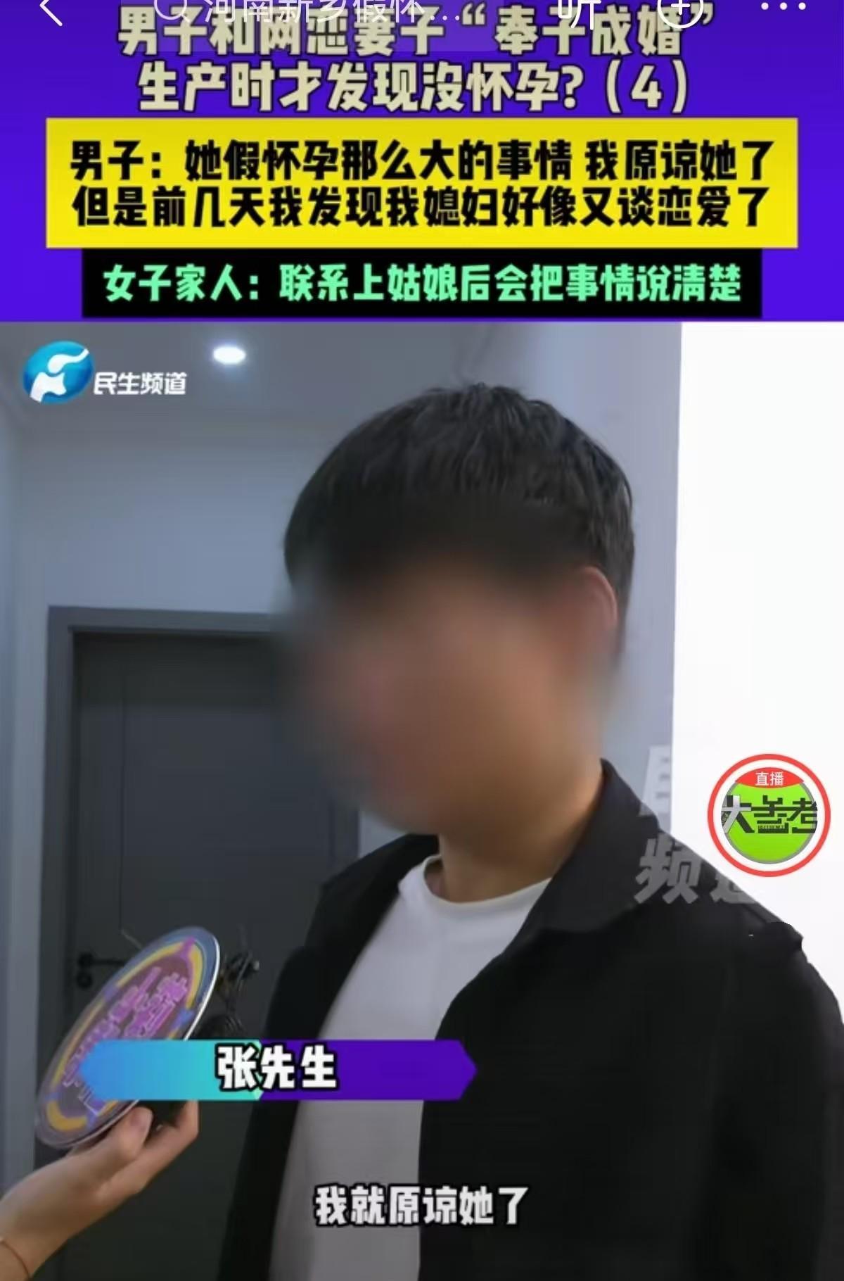 河南新乡，男子网恋2个月后，女子说怀孕了，男子家出16.6万彩礼，风光把她娶进门