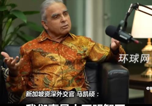 “亚洲正在犯下滔天大错！”新加坡外交家马凯硕说：“亚洲国家眼看中国这条‘巨龙’，