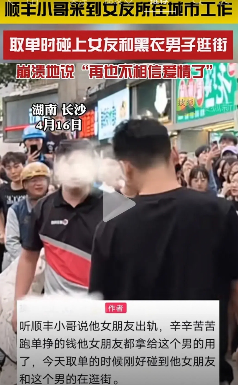 小伙子放弃月薪两万的工作到女友所在的城市送外卖，跑单挣的钱给女友花，结果跑单时碰