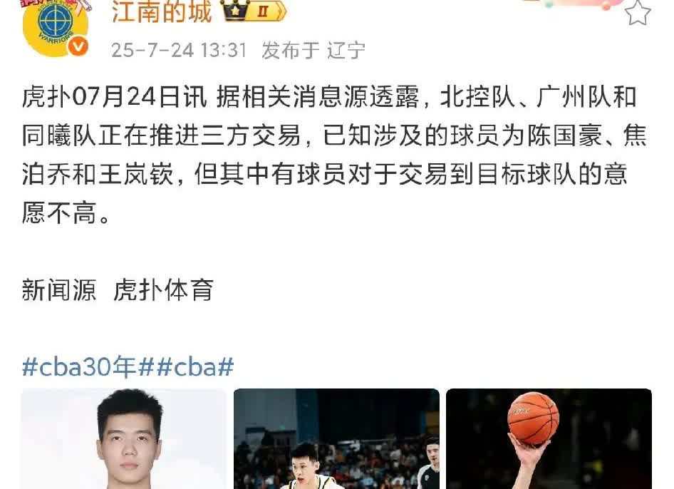辽宁球迷：还我艾伦！
辽宁球迷闹心了，交易一个郭艾伦出去，现在又来个三方交易，