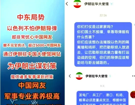 标题 伊朗以色列冲突引发中国网友热议











伊朗和以色列的冲突真