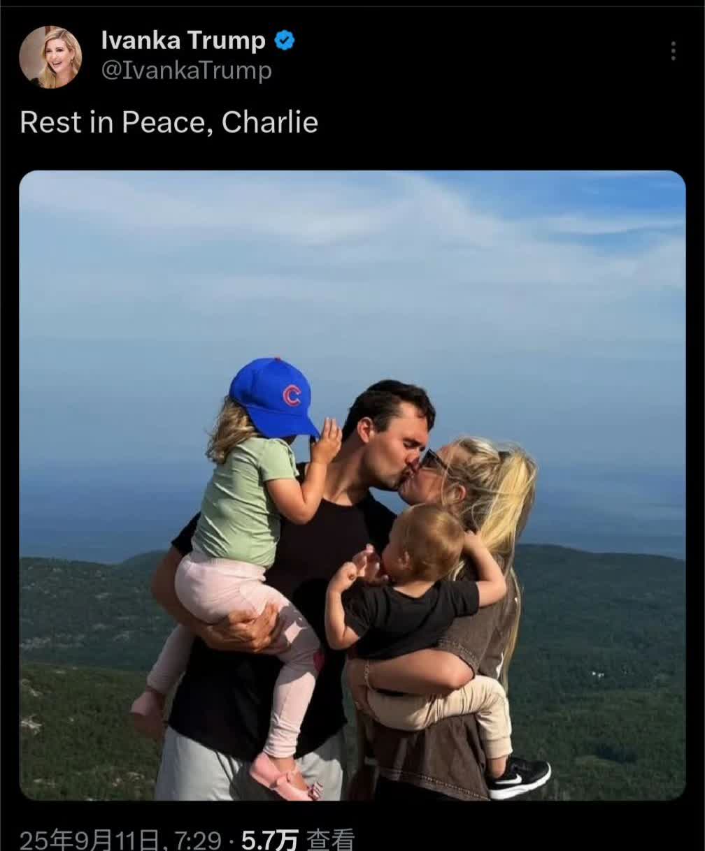 伊万卡的推特
在美国，原先有一句话叫：
我不同意你的观点，但我誓死捍卫你讲话