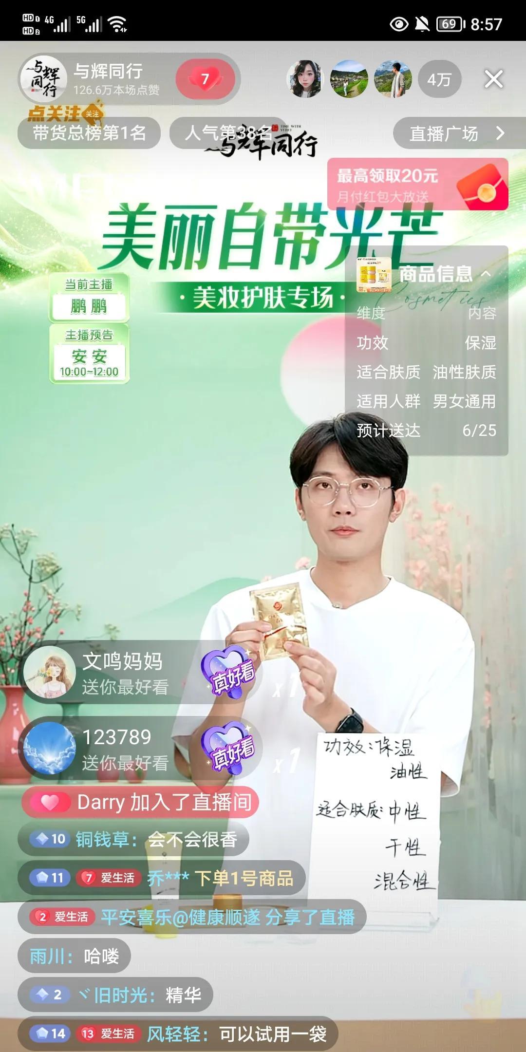 与辉同行年轻人工作有多认真？
大家除了看他们平时站播之外，
再看他们的kt板字迹