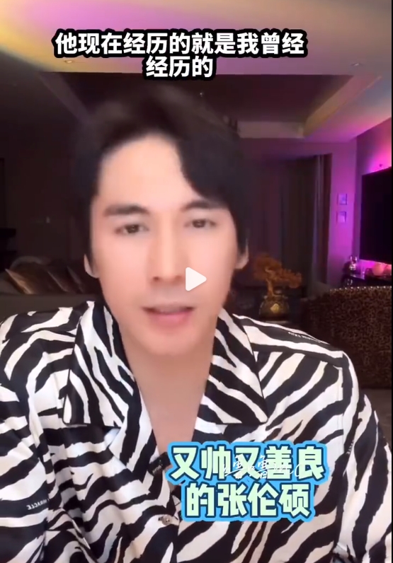 张伦硕替张维伊发声，希望大家不要轻易下结论！