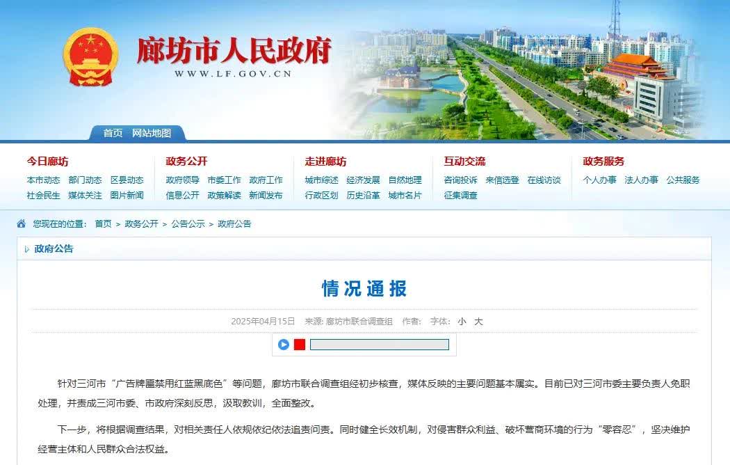 三河市主要领导被拿下了
真是大快人心
在如今网络发达的时代
如此肆意妄为
