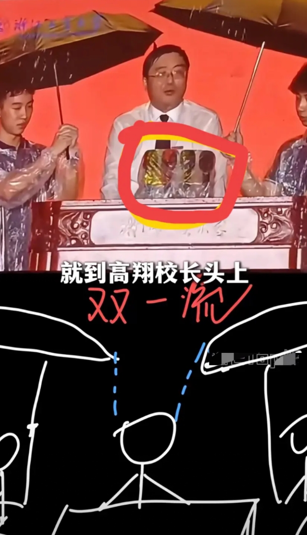 校长10年宣传无人知，一朝淋雨，天下闻！

全校最会撑伞的2个大学生，把雨精准淋