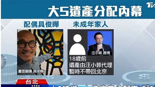 具俊晔哭了！大S遗产分配再翻盘，算算具俊晔还完贷能拿多少钱，