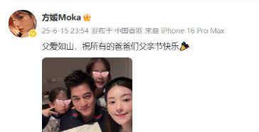 郭富城承认方媛三胎后，方媛首发文，晒出一家合影，“父爱如山，祝所有的爸爸们父亲节