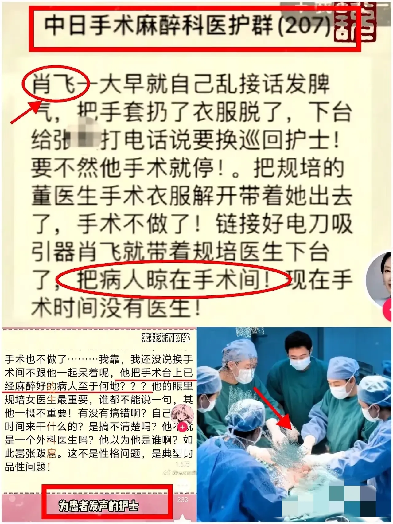 我敢说
友好医院曝光董小姐的王访护士，不仅不会辞退，以后还会升为护士长。

并不