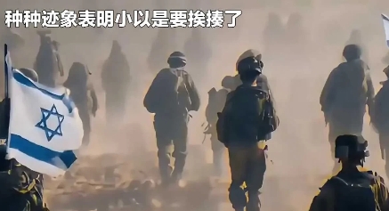 事实证明认怂是没用的。
这件事无疑给伊朗内部的投降派狠狠地上了一课。如今事实证明