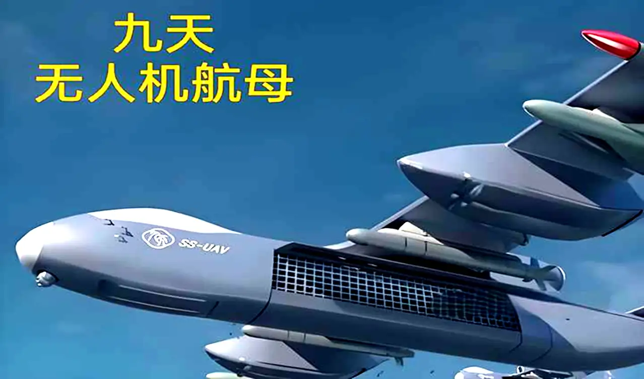 无人机航母问世 新装备迭出引领下一代作战体系更新
