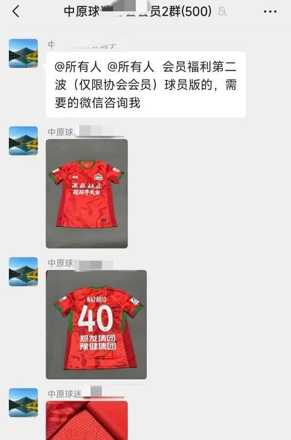 哎！这份对足球的热忱岂能被廉价布料辜负！
河南球迷会内部流出25赛季的印号球衣，