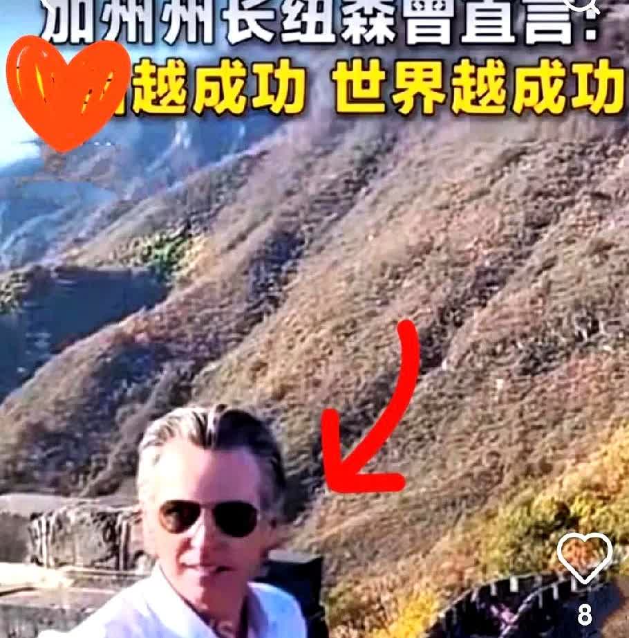 加州州长纽森近几日又“兴奋”了一把，他说某大国在技术方面的实时动态监控能力非常强